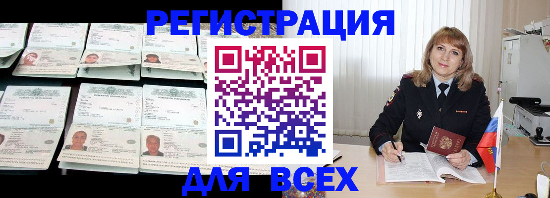 временная регистрация госуслуги в Калмыкии