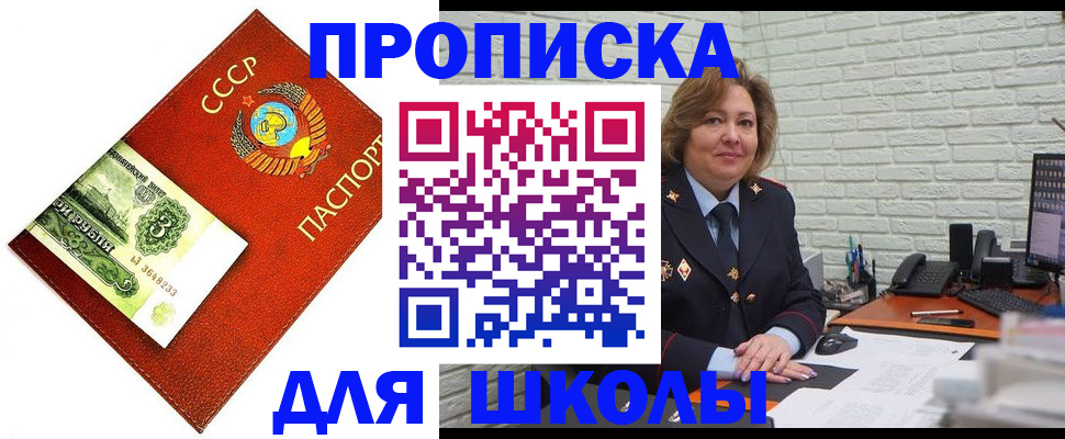 купить прописку в Калмыкии