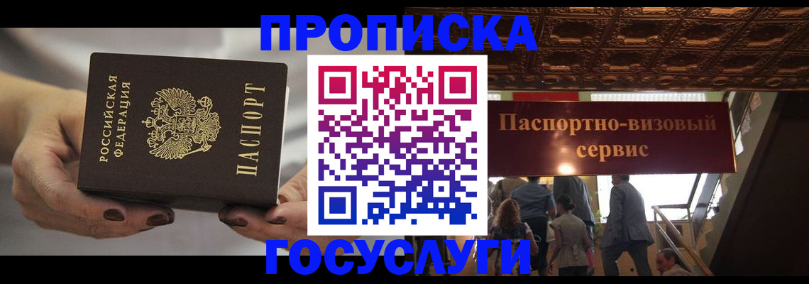 временная регистрация гарантия в Калмыкии