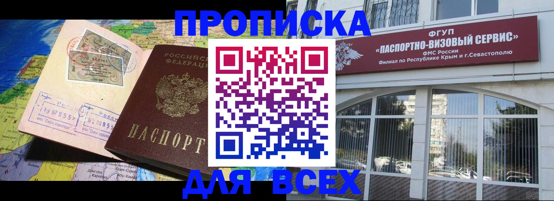 пропишу в квартире в Калмыкии